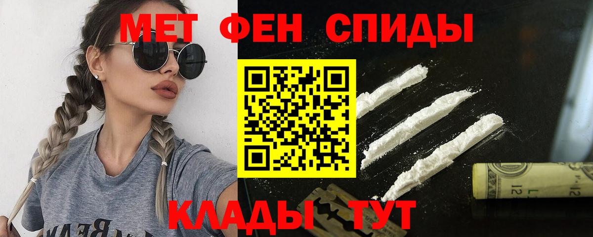 АМФЕТАМИН  Вход с VPN  Тихорецк  Амфетамин Розовый 
