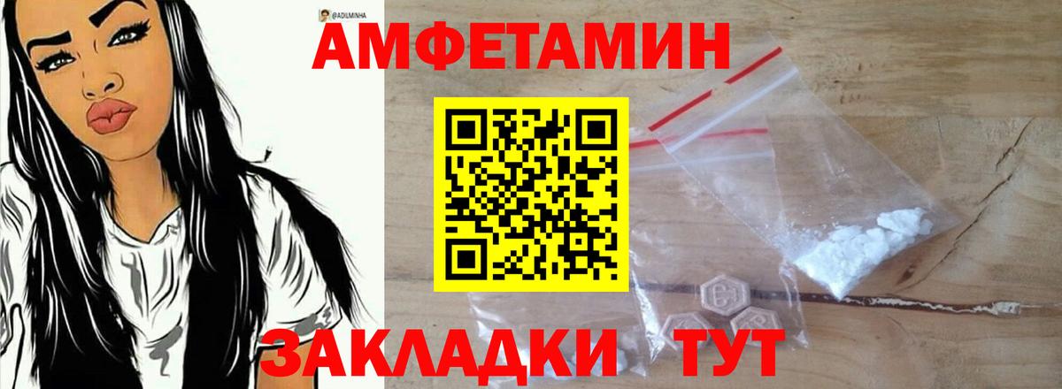 Амфетамин 97% Тихорецк