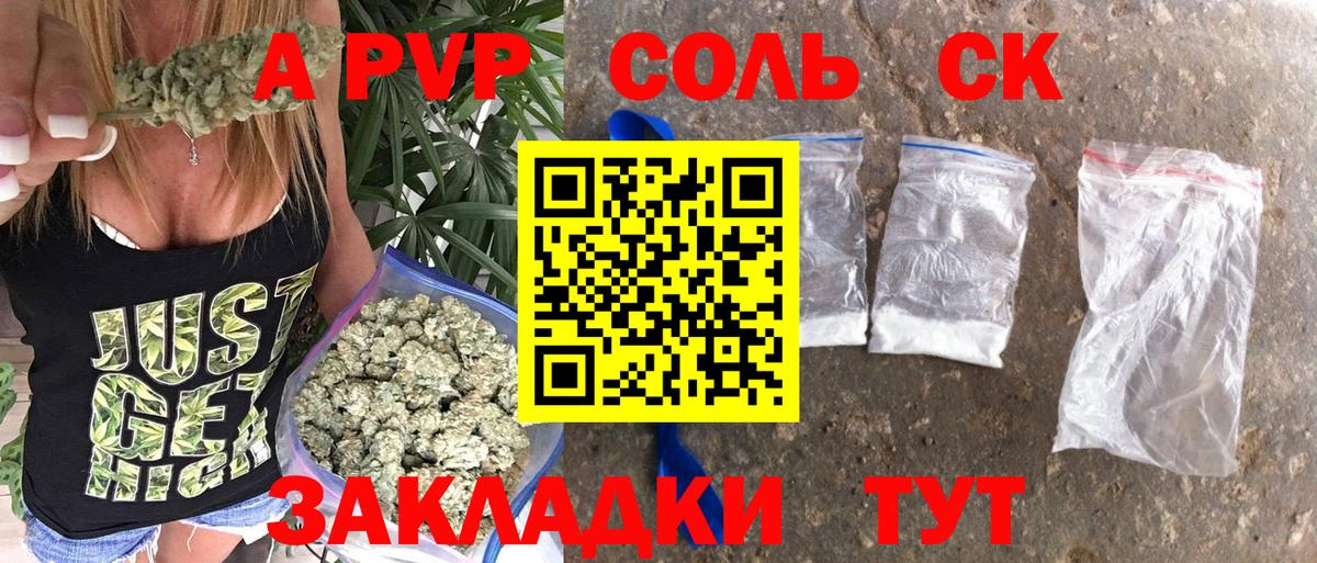 APVP крисы CK Тихорецк