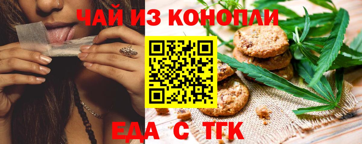 Тихорецк  Canna-Cookies марихуана  Вход с VPN 