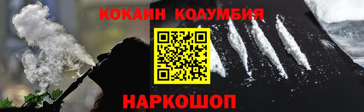 Кокаин 99%  КОКАИН VHQ  Вход с VPN  где найти   Тихорецк 