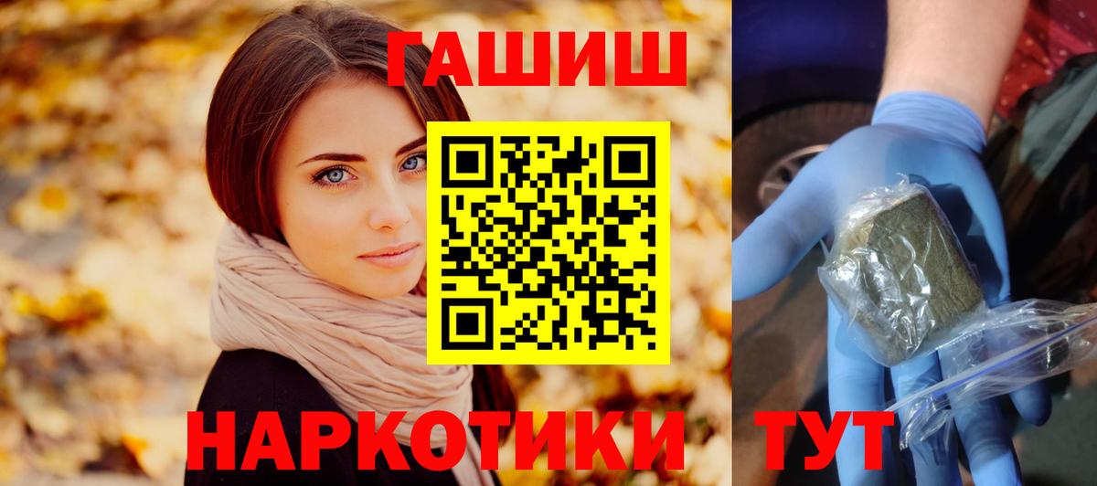ГАШИШ Ice-O-Lator  Гашиш VHQ  хочу наркоту  Вход с VPN  Тихорецк 