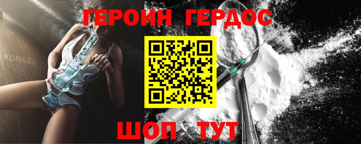 Героин  Вход с VPN  Тихорецк  Героин афганец 