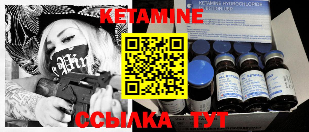 КЕТАМИН ketamine  Вход с VPN  Тихорецк  КЕТАМИН VHQ 