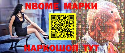 марки nbome Первоуральск