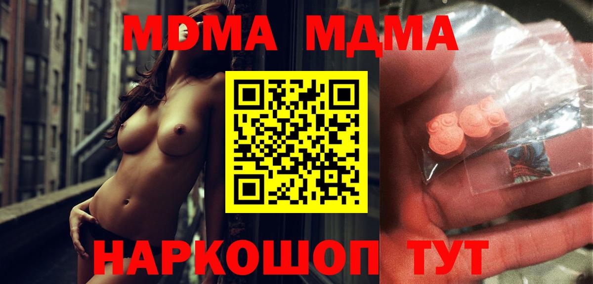 Тихорецк  MDMA VHQ  МДМА  МДМА кристаллы  Вход с VPN 