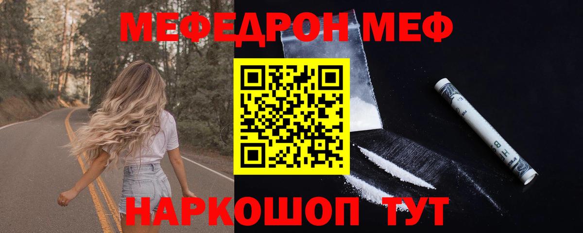Меф мяу мяу кристаллы Тихорецк