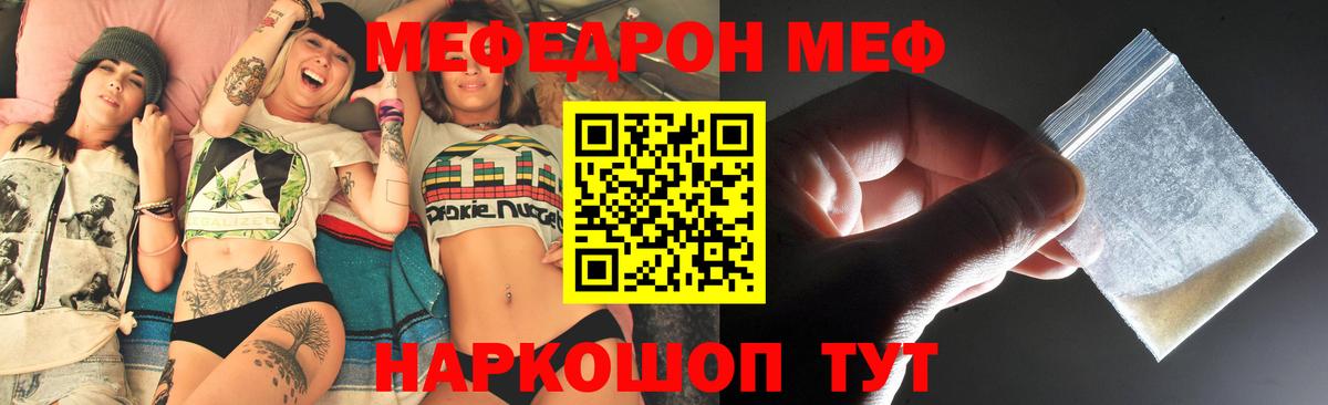 Мефедрон кристаллы  Вход с VPN  купить наркотики цена  МЕФ  Мефедрон мука  Тихорецк 