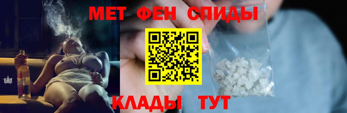 Метамфетамин мет Тихорецк