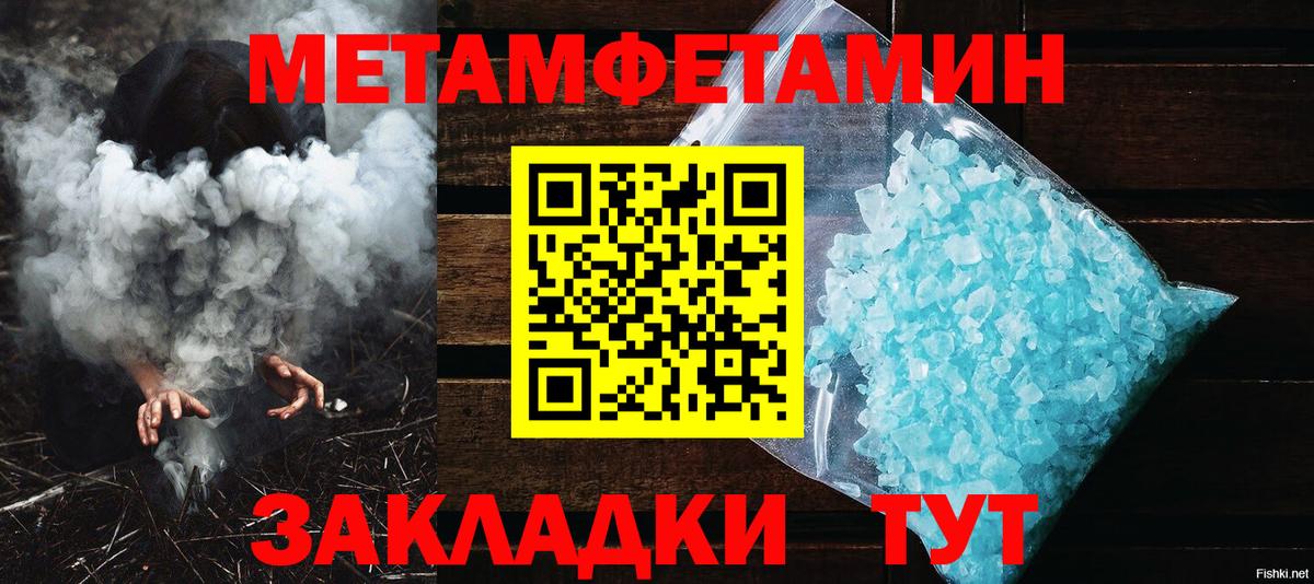 Первитин винт  Вход с VPN  Тихорецк 