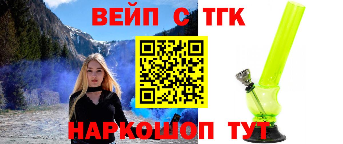 Тихорецк  купить наркотики сайты  Вход с VPN  Дистиллят ТГК жижа  Дистиллят ТГК вейп 