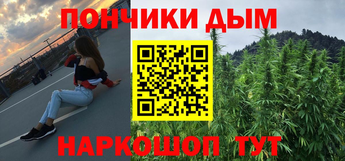 Тихорецк  МАРИХУАНА VHQ  Вход с VPN  Бошки марихуана ГИДРОПОН  Конопля тримм 